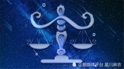 天秤近期运势财运如何看？揭秘神秘运势走势！