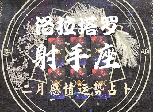 魔蝎本周感情运势揭秘，是甜蜜还是波折？