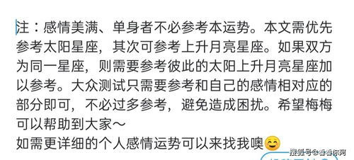 运势重点在感情部分，我们该如何解读与应对？
