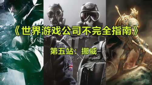 游戏人77讲了哪些游戏