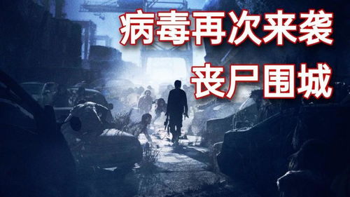 毒舌影评人独家推荐，盘点那些让你心跳加速的丧尸片经典之作！