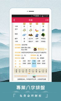 免费算命网今日运势，真的可信吗？揭秘现代算命网站的奥秘