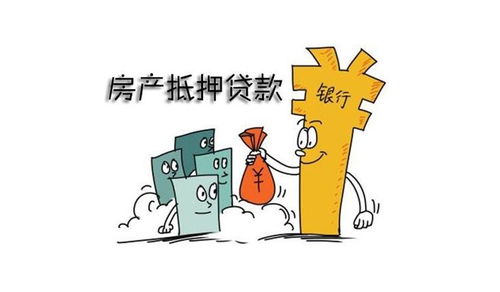 偷着抵押房产怎么处理 偷着抵押房产怎么处理