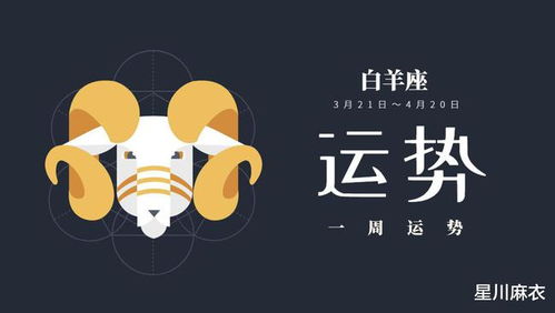 双子座近期运势走向，揭秘双子的运势起伏，你准备好了吗？