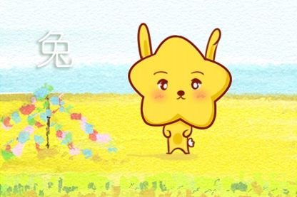 今日特吉生肖与次吉生肖运势揭秘，你的运势如何？