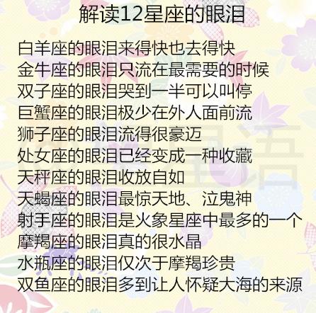十二星座相爱的星座配对，你属于哪一对？