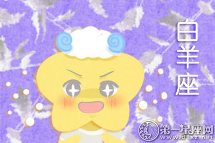 星座中，究竟是谁与热情似火的白羊座最来电？