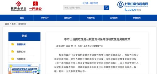 月付房产怎么提额