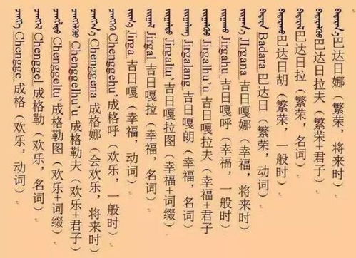 宝宝蒙古乳名如何取？揭秘蒙古族乳名取名秘籍！