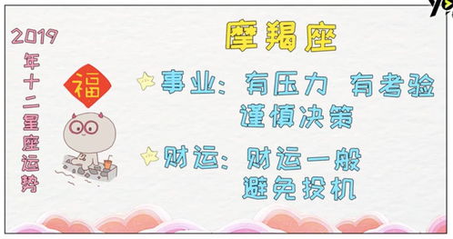 已婚摩羯近期运势揭秘，爱情、事业双丰收？还是挑战重重？