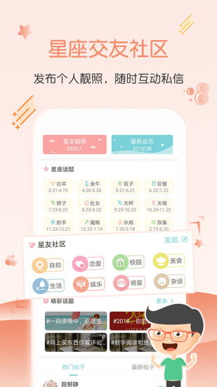 2022年星座月份表揭秘，你的运势将如何变化？