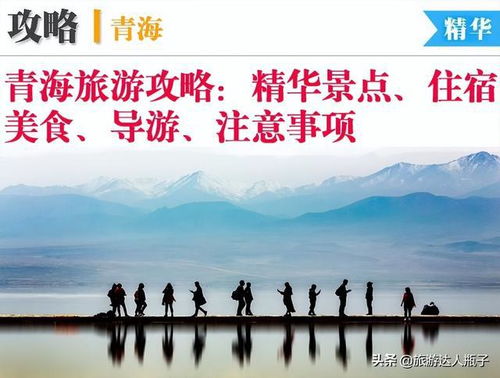 五月份青海之旅，两天行程如何玩转？