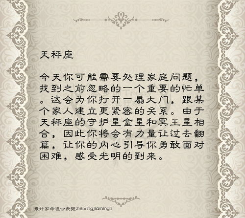 十二星座近期运势揭秘，哪些星座运势飙升，哪些星座需谨慎行事？