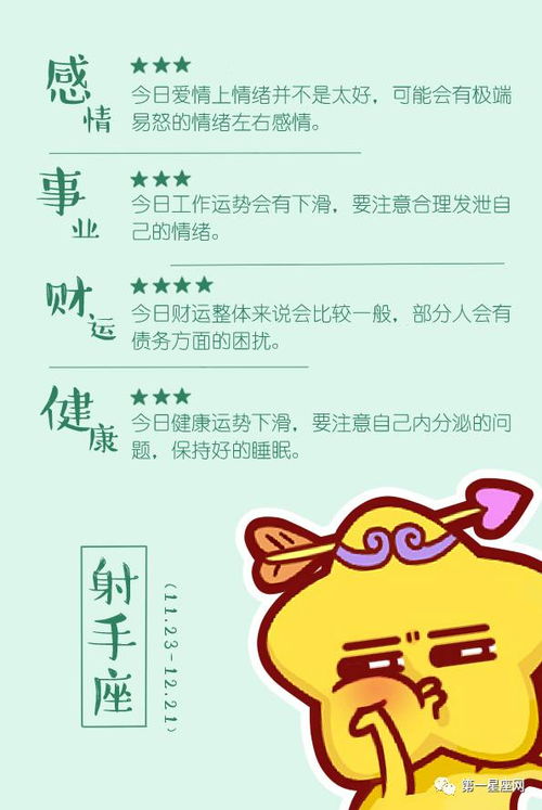 金牛座近期感冒运势如何？揭秘健康小贴士，远离病毒侵袭！