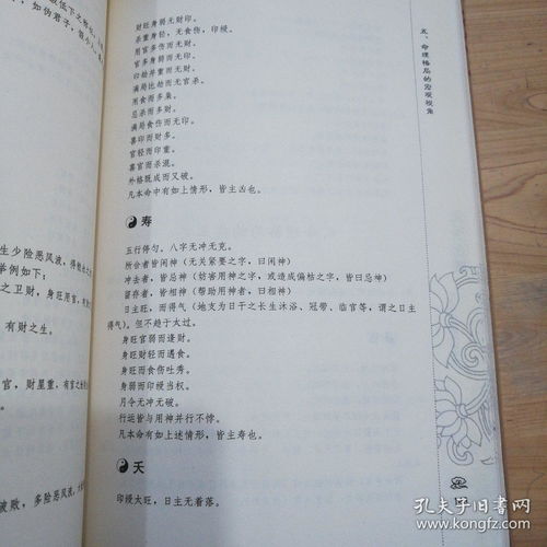 井冈山八字合婚准的大师，他们的秘诀究竟是什么？