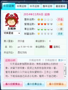 天蝎下周运势揭秘！第一星座网小贴士，你准备好了吗？