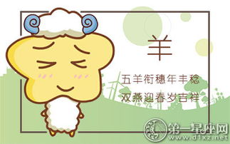 男生肖羊的感情运势，是甜蜜蜜还是坎坷路？