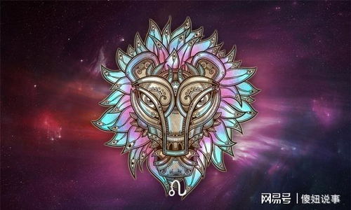 狮子男今日运势大全揭秘，运势起伏，揭秘狮子座的神秘面纱！