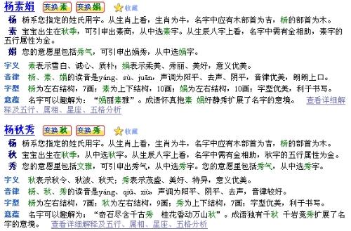 姓蹇的男宝宝取名的那些难题与解决方案