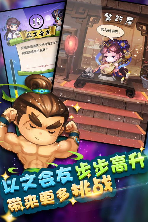 猜游戏搞笑游戏有哪些