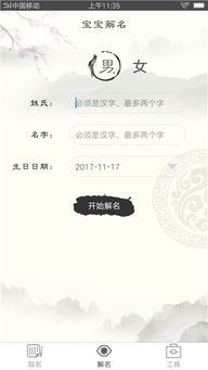 李高怎么取名？揭秘给男宝宝起名的五大秘诀！