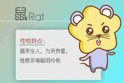 马和鼠属相八字合不合婚？揭秘生肖婚配之谜！