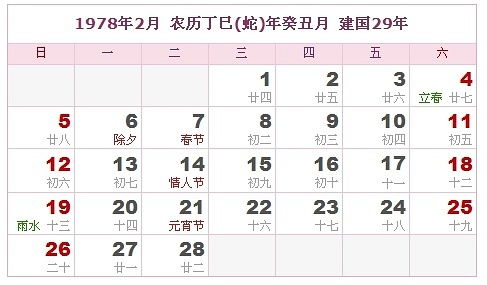 阴历查询，你了解它的奥秘吗？