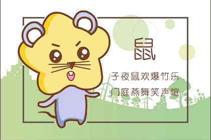今日老鼠年运势揭秘，2023，你的运势如何？