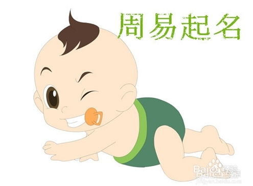 取名鼠男宝宝好吗？如何取一个吉祥如意的好名字？