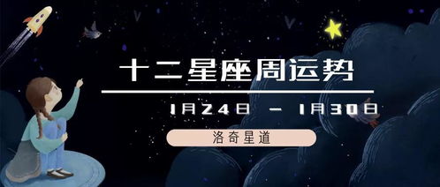 今日星座运势最新27，揭秘12星座今日运势，你运势如何？
