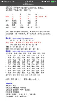 八字合婚时间表，如何精准把握我们的良缘佳期？