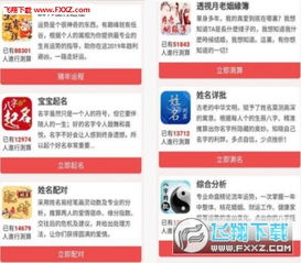八字命理合婚取名字大全，你选对了吗？