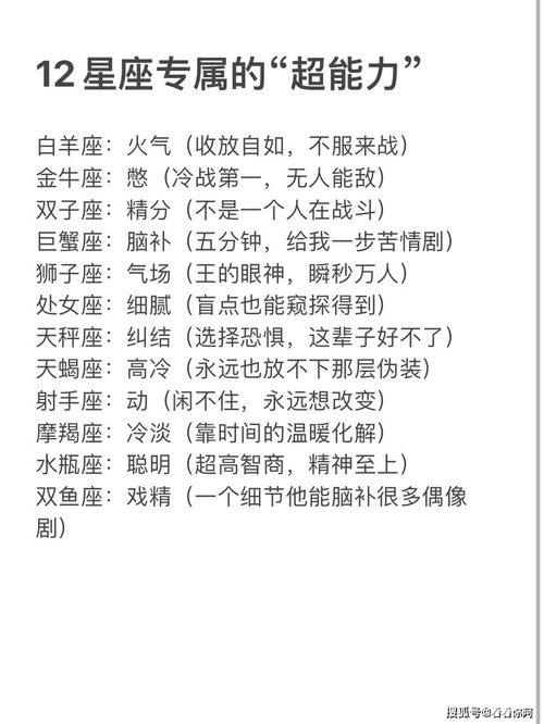 揭秘十二星座性格特点，你了解自己的星座吗？