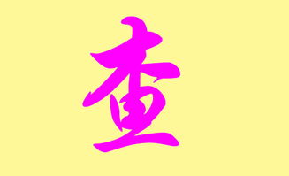 牛年叶姓男宝宝取名，有哪些独特创意？