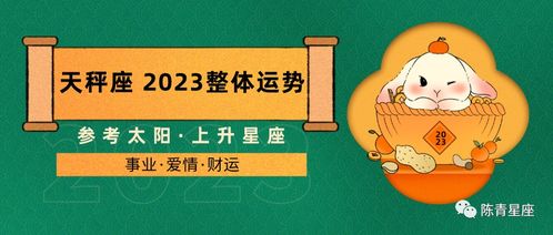 91年，2023年最近的感情运势揭秘，你的爱情之路将如何展开？