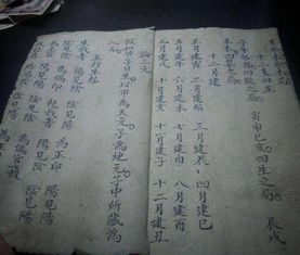周易八字合婚真的准吗？我们能信吗？