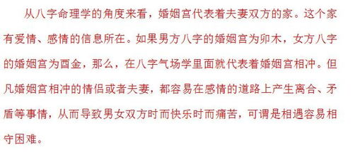 丑与卯八字合不合？揭秘八字婚姻的奥秘