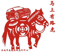 属马今日运势4.4，揭秘今日运势背后的神秘力量！