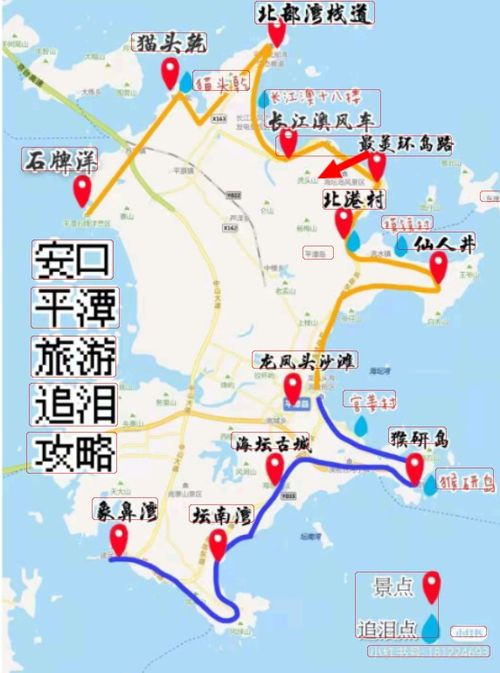 疑问解答从厦门到平潭，这条旅游线路究竟隐藏了多少惊喜？