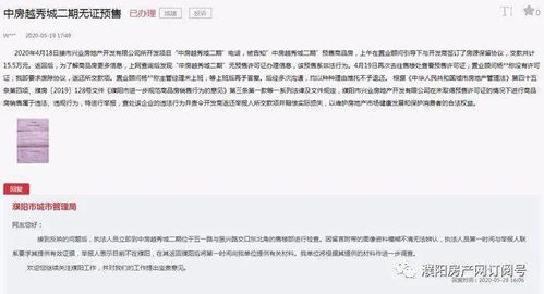 扣押房产证怎么投诉