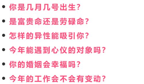 近期个人运势如何？揭秘运势起伏背后的秘密！