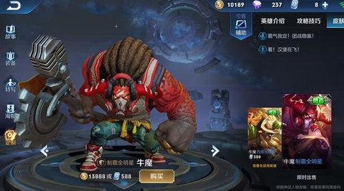 LOL属牛今日运势揭秘，运势起伏，牛年英雄能否逆袭？
