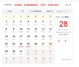 十二星座万年历，揭秘千年轮回中的星座奥秘