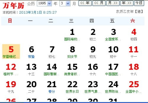 二月份究竟属于哪个星座？揭秘这个月星座的奥秘！