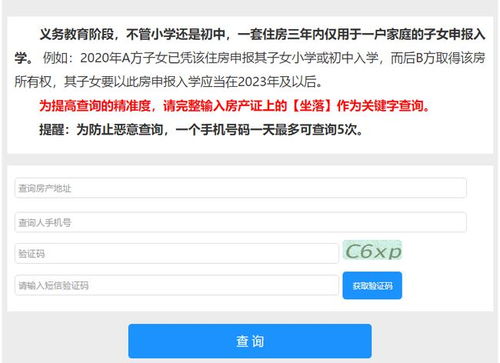 法院申请查房产怎么查