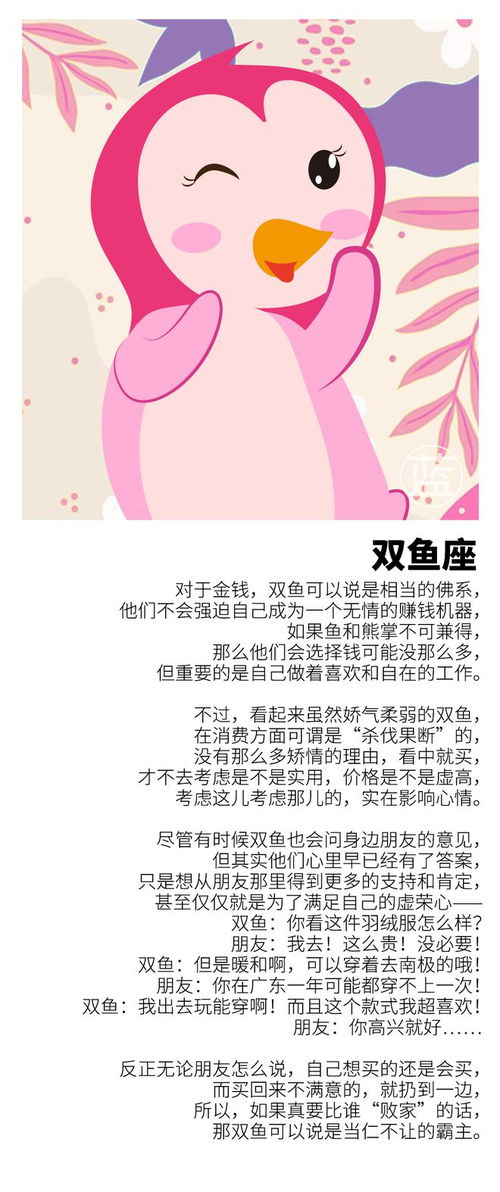 上升星座，它真的是我的星座吗？