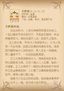 天秤座今日感情运势查询，揭秘爱情风向标，你的感情运势如何？