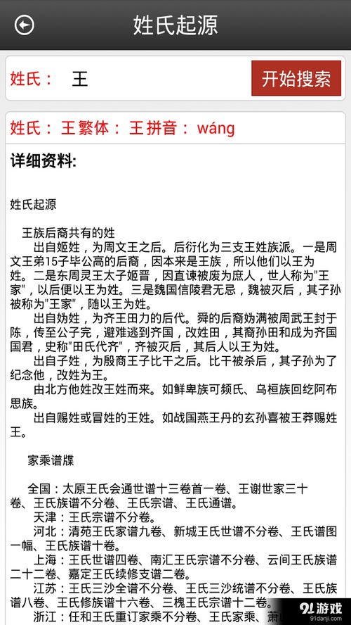 星座八字，究竟谁更精准预测命运？