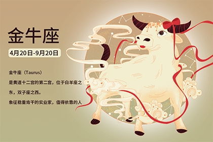 金牛6月份，爱情运势大揭秘，你的感情走向将如何？