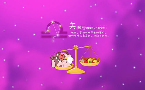 天秤座男女感情运势，为何总是徘徊在完美与失衡之间？